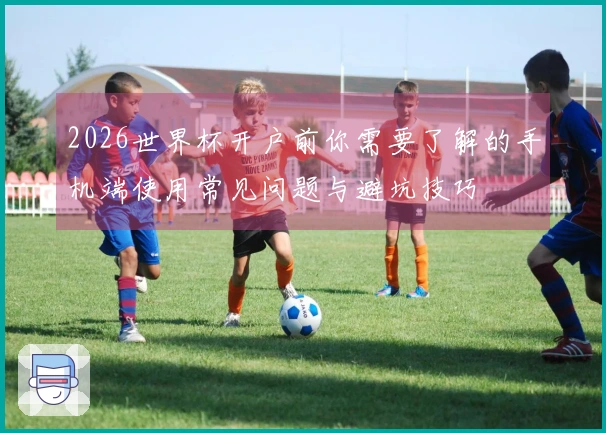 华体会体育资讯图片